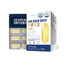 Load image into Gallery viewer, rTG Omega 3 Plus