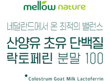 Load image into Gallery viewer, Grass-Fed Goat Milk Colostrum Lactoferrin Protein Powder