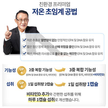 Load image into Gallery viewer, 슈퍼 초임계 알티지 rTG 오메가3 플러스 비타민D 30캡슐