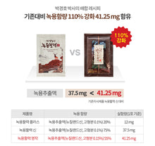 Load image into Gallery viewer, Deer Antler Velvet Extract Everytime 50ml | Sugar Free Energy Supplement, Korean Food | Energy Boost, Stamina | 20 Pouches