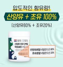 Load image into Gallery viewer, Grass-Fed Goat Milk Colostrum Lactoferrin Protein Powder