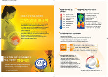 Load image into Gallery viewer, Naega-One Far Infrared Heat Mini Size Mat (Hot Pack) (18 inch x 28inch)