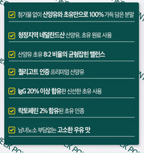 Load image into Gallery viewer, Grass-Fed Goat Milk Colostrum Lactoferrin Protein Powder