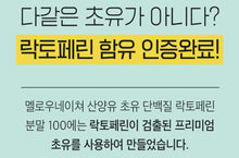 Load image into Gallery viewer, Grass-Fed Goat Milk Colostrum Lactoferrin Protein Powder