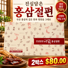 Load image into Gallery viewer, Premium Korean Red Ginseng Slices – 70% Korean Red Ginseng