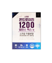 Load image into Gallery viewer, Chondroitin 1200 - Balance Max Bovine Cartilage Extract Powder