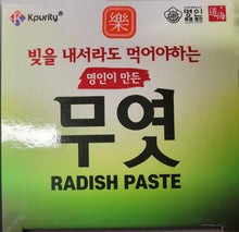 Load image into Gallery viewer, Dohae Radish Paste for Diabetic(혈당 무엿)