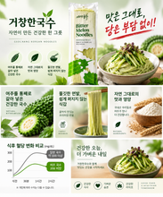 Load image into Gallery viewer, Geochang Bitter Melon Noodles – Korean Noodles with Bitter Melon Powder, 400g
