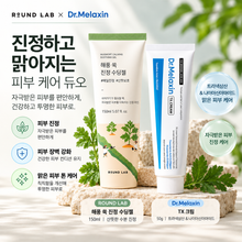 Load image into Gallery viewer, ROUND LAB & Dr.Melaxin Calming & Brightening Skincare Duo