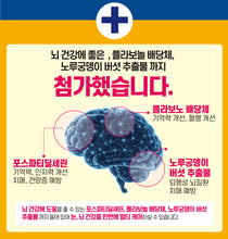 Load image into Gallery viewer, NEW UPGRADE !!Vision Brain+ / Supports Eye & Brain Health