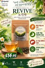 Load image into Gallery viewer, Kpurity REVIVE Korean Stewartia Leaf Tea – 100% Korean Herbal Tea, Caffeine Free, 15 Tea Bags