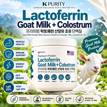 Load image into Gallery viewer, Grass-Fed Goat Milk Colostrum Lactoferrin Protein Powder
