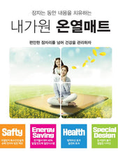 Load image into Gallery viewer, Naega-One Far Infrared Heat & Negative Ion Single Healing Mat (3 x 6.56ft)