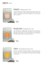 Load image into Gallery viewer, 목련꽃차 / Magnolia's Tears Flower Tea/국화차 / Chrysanthemum Flower Tea/메리골드차 / Marigold Tea