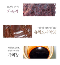 Load image into Gallery viewer, Super OriGo - 유황 오리 진고( 유황 오리 양엿)
