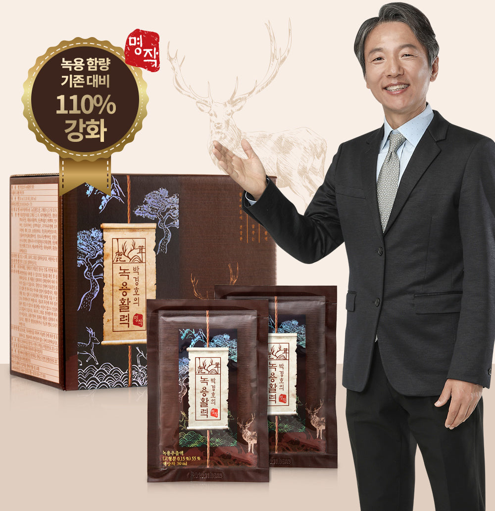 Deer Antler Velvet Extract Everytime 50ml | Sugar Free Energy Supplement, Korean Food | Energy Boost, Stamina | 20 Pouches
