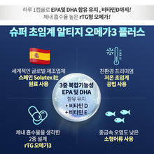 Load image into Gallery viewer, 슈퍼 초임계 알티지 rTG 오메가3 플러스 비타민D 30캡슐
