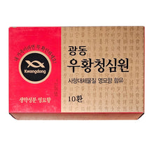Load image into Gallery viewer, Kwangdong Woo Hwang Chung Shim Won 0.13oz /광동제약 우황청심원 (10환) - 일반의약품

