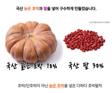 Load image into Gallery viewer, [2+1] 3 Boxes Pumpkin &amp; Red Bean Tea Herbal Hot or Cold Hygienic Tea
