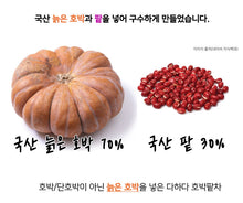 Load image into Gallery viewer, Pumpkin &amp; Red Bean Tea Herbal Hot or Cold Hygienic Tea
