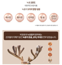 Load image into Gallery viewer, Deer Antler Velvet Extract Everytime 50ml | Sugar Free Energy Supplement, Korean Food | Energy Boost, Stamina | 20 Pouches
