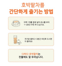 Load image into Gallery viewer, [2+1] 3 Boxes Pumpkin &amp; Red Bean Tea Herbal Hot or Cold Hygienic Tea
