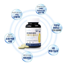 Load image into Gallery viewer, [2+1] 3박스 Omega 3, 슈퍼 초임계 알티지 rTG 오메가3 플러스 비타민D (30캡슐 /박스)
