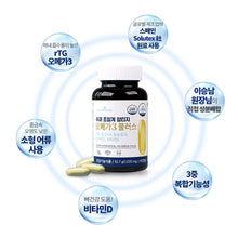 Load image into Gallery viewer, rTG Omega 3 Plus

