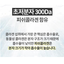 Load image into Gallery viewer, [2+1] 3 Boxes of High content glutathione collagen white with milk thistle
