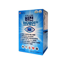 Load image into Gallery viewer, [2+1] 3 Boxes of Vision Brain+ / Supports Eye &amp; Brain Health

