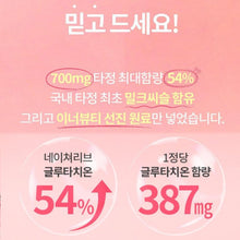 Load image into Gallery viewer, [2+1] 3 Boxes of High content glutathione collagen white with milk thistle
