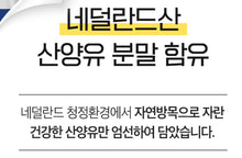 Load image into Gallery viewer, Grass-Fed Goat Milk Colostrum Lactoferrin Protein Powder
