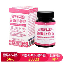 Load image into Gallery viewer, [2+1] 3 Boxes of High content glutathione collagen white with milk thistle
