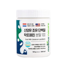 Load image into Gallery viewer, Grass-Fed Goat Milk Colostrum Lactoferrin Protein Powder
