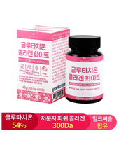 Load image into Gallery viewer, High Content Glutathione Collagen White 700mg (60 Tablets) with Milk Thistle
