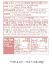 Load image into Gallery viewer, 6 Bottles Omija Schisandra Liquid Extract (300ml)
