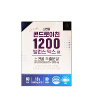 Load image into Gallery viewer, Chondroitin 1200 - Balance Max Bovine Cartilage Extract Powder
