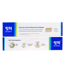 Load image into Gallery viewer, 3박스 동화제약 잇치치약 -  잇몸치료와 양치를 동시에 '치약형 잇몸치료제' 120g
