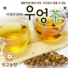Load image into Gallery viewer, [YEON GO FARM]우엉차- 100%( 4 bags) - Korean Roasted Burdock Tea 1.76oz / 50g — Honestly Roasted, Premium Quality, Vegan Certified, Made in Korea
