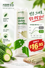 Load image into Gallery viewer, Geochang Bitter Melon Noodles – Korean Noodles with Bitter Melon Powder, 400g
