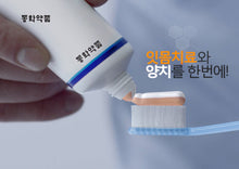 Load image into Gallery viewer, 3박스 동화제약 잇치치약 -  잇몸치료와 양치를 동시에 '치약형 잇몸치료제' 120g
