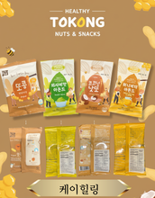 Load image into Gallery viewer, [TOKONG] Honey Butter Almond 30g( 8 Packs )/ Premium Seasoned Nuts – Sweet &amp; Healthy Flavor- 허니버터 아몬드 세트
