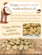 Load image into Gallery viewer, [160g / 5.64oz] Freeze Dried Natto Beans Snack Coconut Flavor 20g ( 8Packs), Fermented Soybean Snack 코코넛 낫또 과자
