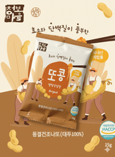 Load image into Gallery viewer, [TTOKONG] Premium Fermented Soybean Snack(8 PACKS) – Korean Natto Snack 또콩 건강 발효콩 과자
