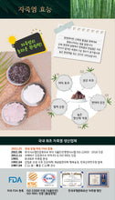 Load image into Gallery viewer, Artisan Yongyung Purple Bamboo Salt 240g (Powder)/ 용융자죽염(분말)
