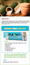 Load image into Gallery viewer, 3 Tubes of Triple Plus Toothpaste
