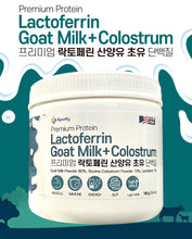 Load image into Gallery viewer, [2+1] 3 Boxes Grass-Fed Goat Milk Colostrum Lactoferrin Protein Powder
