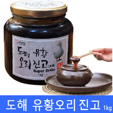 Load image into Gallery viewer, Super OriGo - 유황 오리 진고( 유황 오리 양엿)
