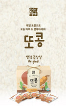 Load image into Gallery viewer, [TTOKONG] Premium Fermented Soybean Snack(8 PACKS) – Korean Natto Snack 또콩 건강 발효콩 과자
