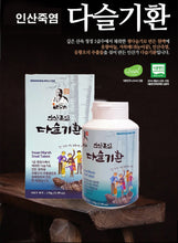 Load image into Gallery viewer, Dasulgi (Snail &amp; Bamboo Salt) Tablets 170g
